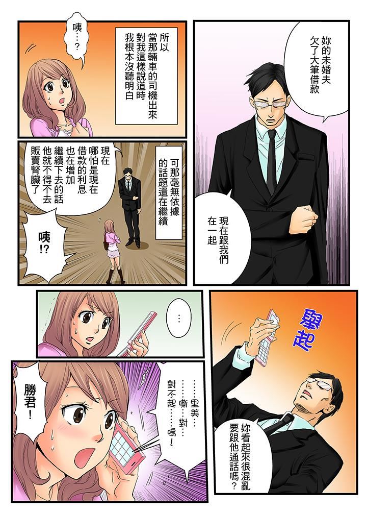 [日本漫画] 绝伦扭蛋游戏 单本,巨乳大奶,调教#[14P]-3