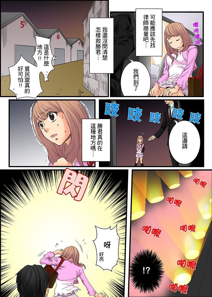 [日本漫画] 绝伦扭蛋游戏 单本,巨乳大奶,调教#[14P]-5