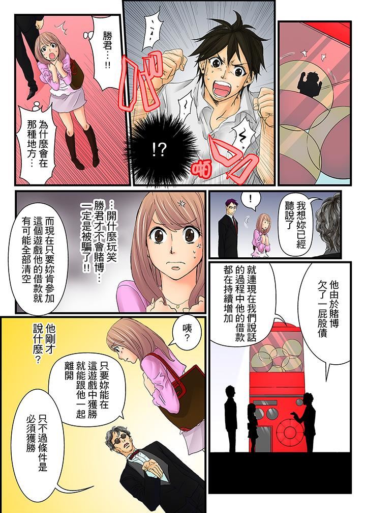[日本漫画] 绝伦扭蛋游戏 单本,巨乳大奶,调教#[14P]-7