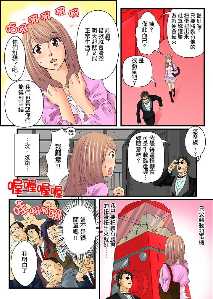 [日本漫画] 绝伦扭蛋游戏 单本,巨乳大奶,调教#[14P]-9