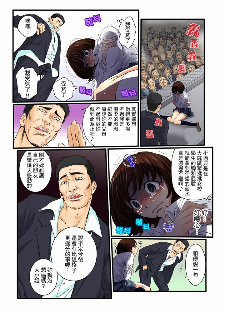 [日本漫画] 绝伦扭蛋游戏 单本,巨乳大奶,调教#[15P]-10