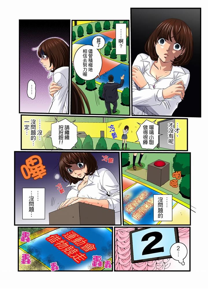 [日本漫画] 绝伦扭蛋游戏 单本,巨乳大奶,调教#[15P]-11