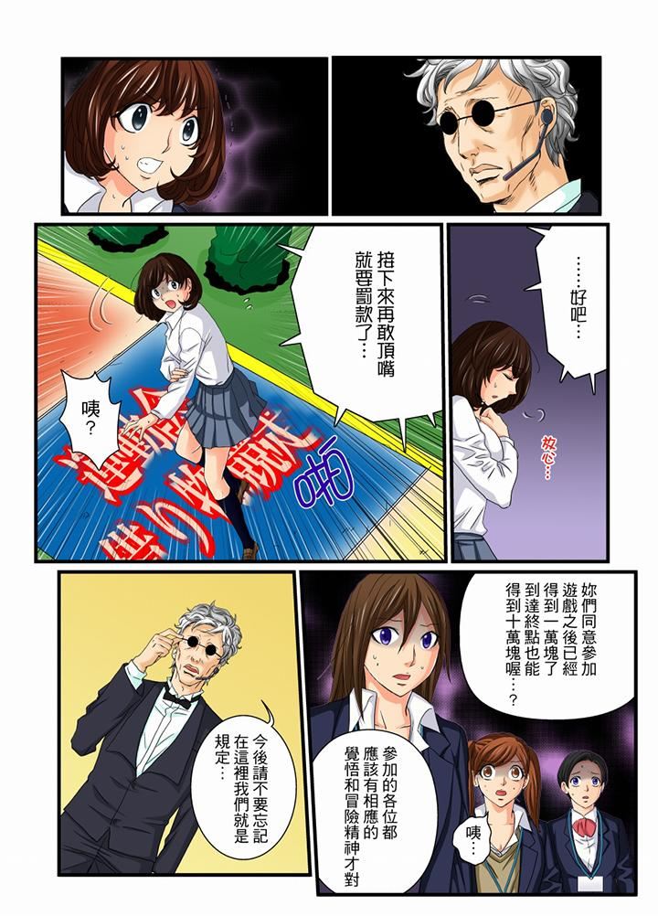 [日本漫画] 绝伦扭蛋游戏 单本,巨乳大奶,调教#[15P]-13