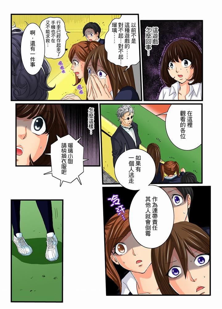 [日本漫画] 绝伦扭蛋游戏 单本,巨乳大奶,调教#[15P]-14