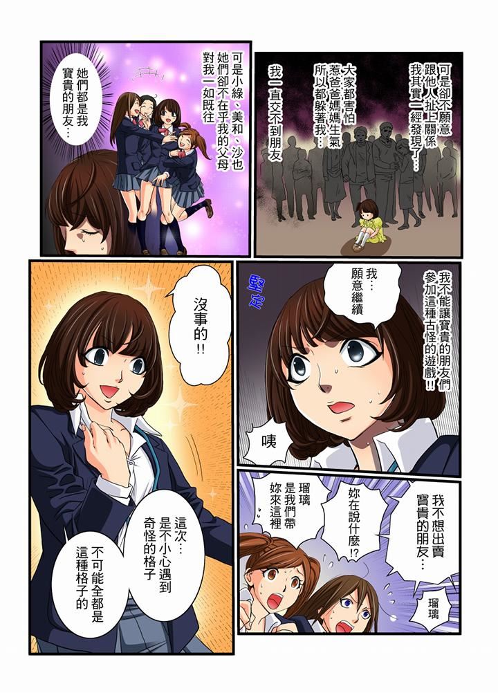 [日本漫画] 绝伦扭蛋游戏 单本,巨乳大奶,调教#[15P]-5