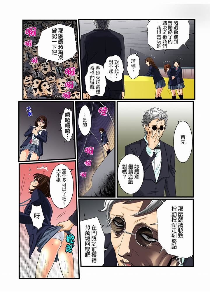 [日本漫画] 绝伦扭蛋游戏 单本,巨乳大奶,调教#[15P]-6