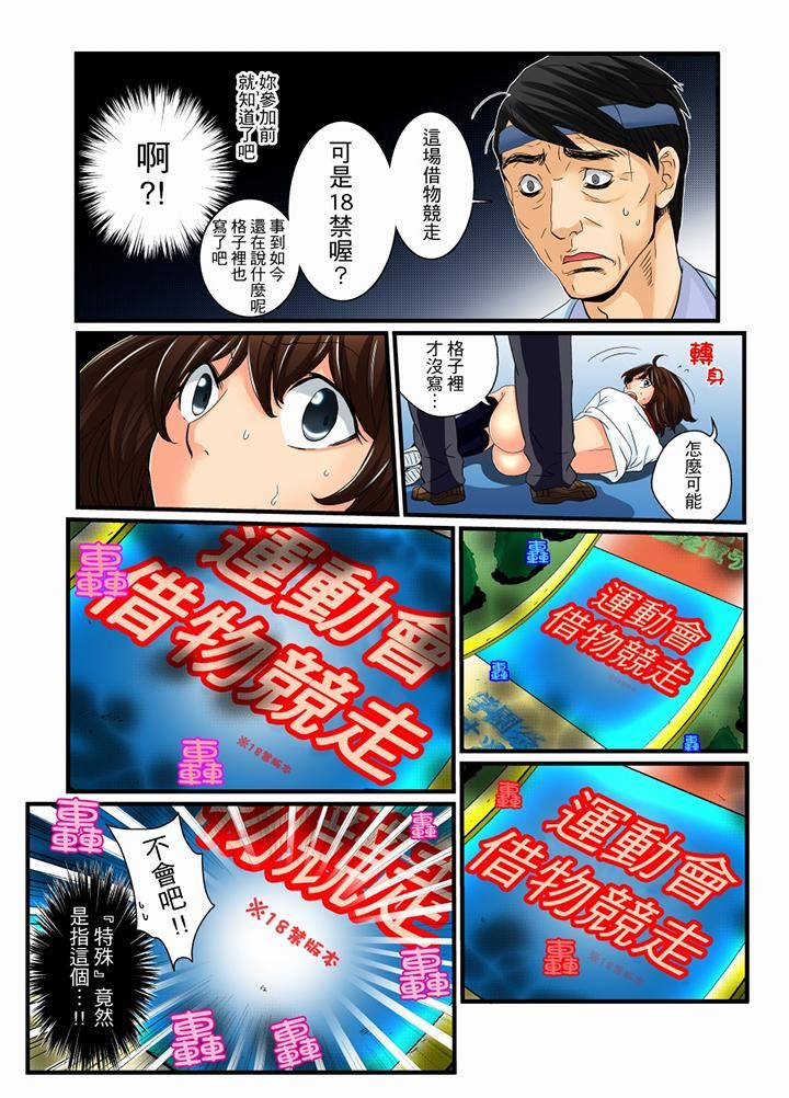[日本漫画] 绝伦扭蛋游戏 单本,巨乳大奶,调教#[15P]-10
