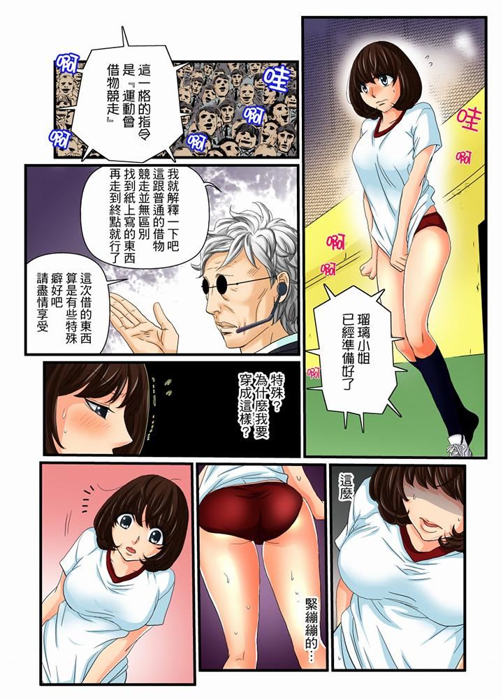 [日本漫画] 绝伦扭蛋游戏 单本,巨乳大奶,调教#[15P]-2