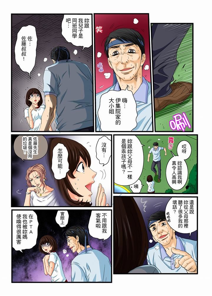 [日本漫画] 绝伦扭蛋游戏 单本,巨乳大奶,调教#[15P]-5