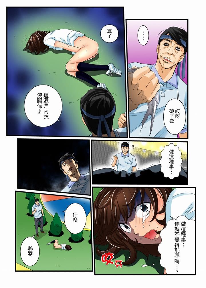 [日本漫画] 绝伦扭蛋游戏 单本,巨乳大奶,调教#[15P]-9