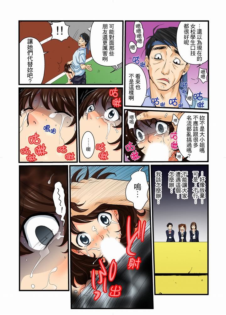 [日本漫画] 绝伦扭蛋游戏 单本,巨乳大奶,调教#[15P]-10