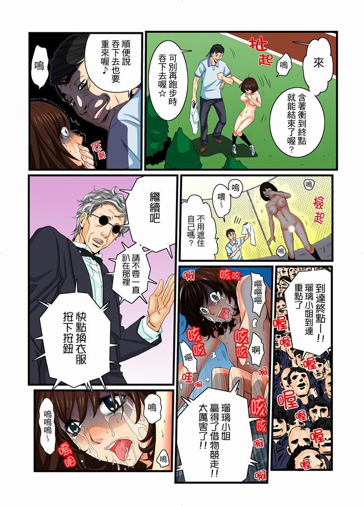 [日本漫画] 绝伦扭蛋游戏 单本,巨乳大奶,调教#[15P]-12