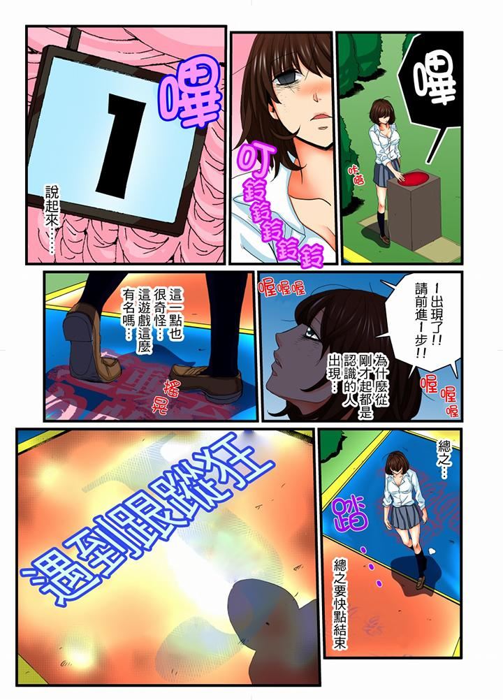 [日本漫画] 绝伦扭蛋游戏 单本,巨乳大奶,调教#[15P]-13