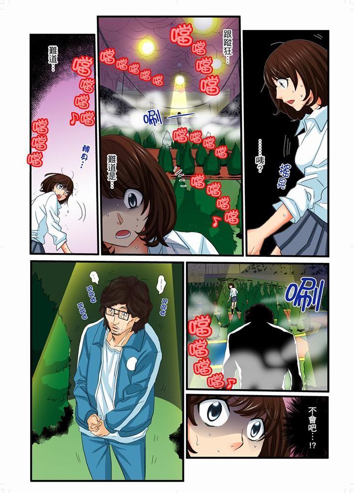 [日本漫画] 绝伦扭蛋游戏 单本,巨乳大奶,调教#[15P]-14