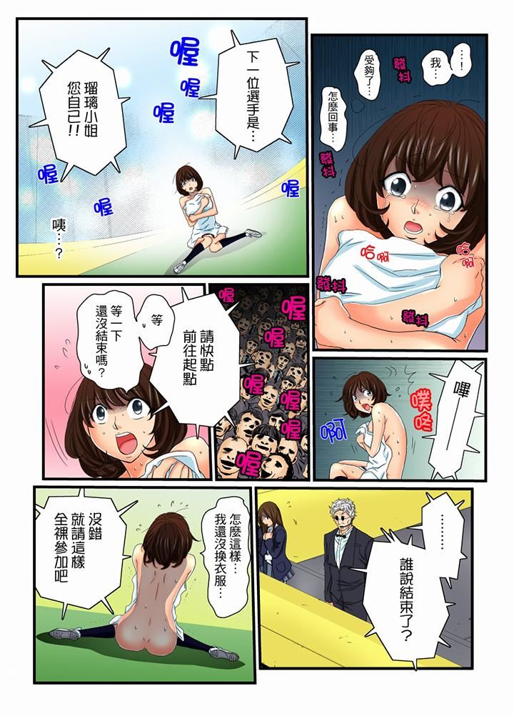 [日本漫画] 绝伦扭蛋游戏 单本,巨乳大奶,调教#[15P]-4
