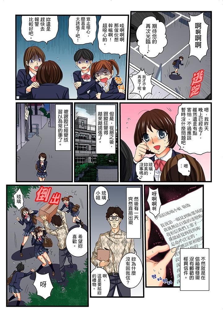 [日本漫画] 绝伦扭蛋游戏 单本,巨乳大奶,调教#[15P]-3