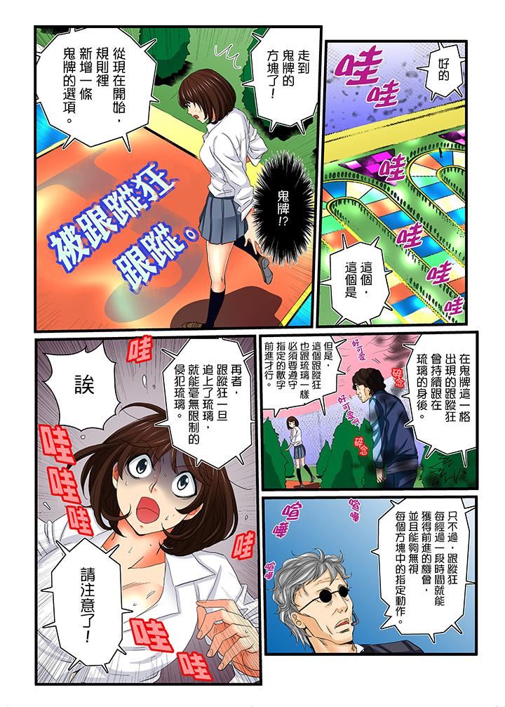 [日本漫画] 绝伦扭蛋游戏 单本,巨乳大奶,调教#[15P]-5