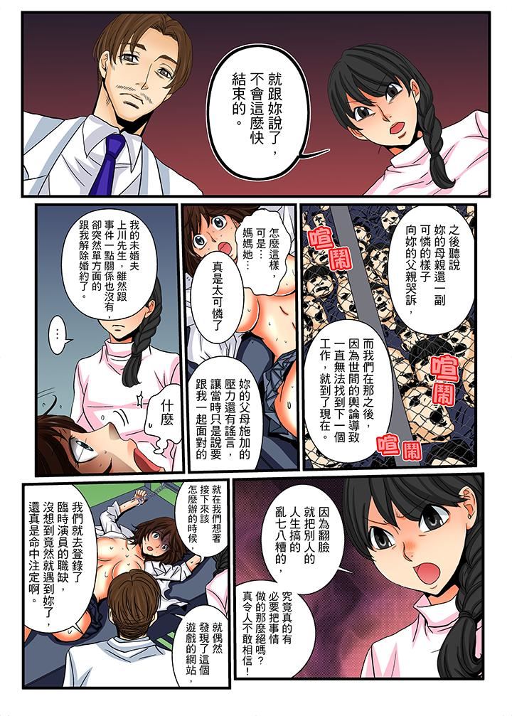 [日本漫画] 绝伦扭蛋游戏 单本,巨乳大奶,调教#[16P]-10