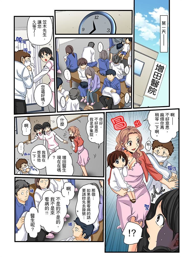 [日本漫画] 绝伦扭蛋游戏 单本,巨乳大奶,调教#[16P]-6