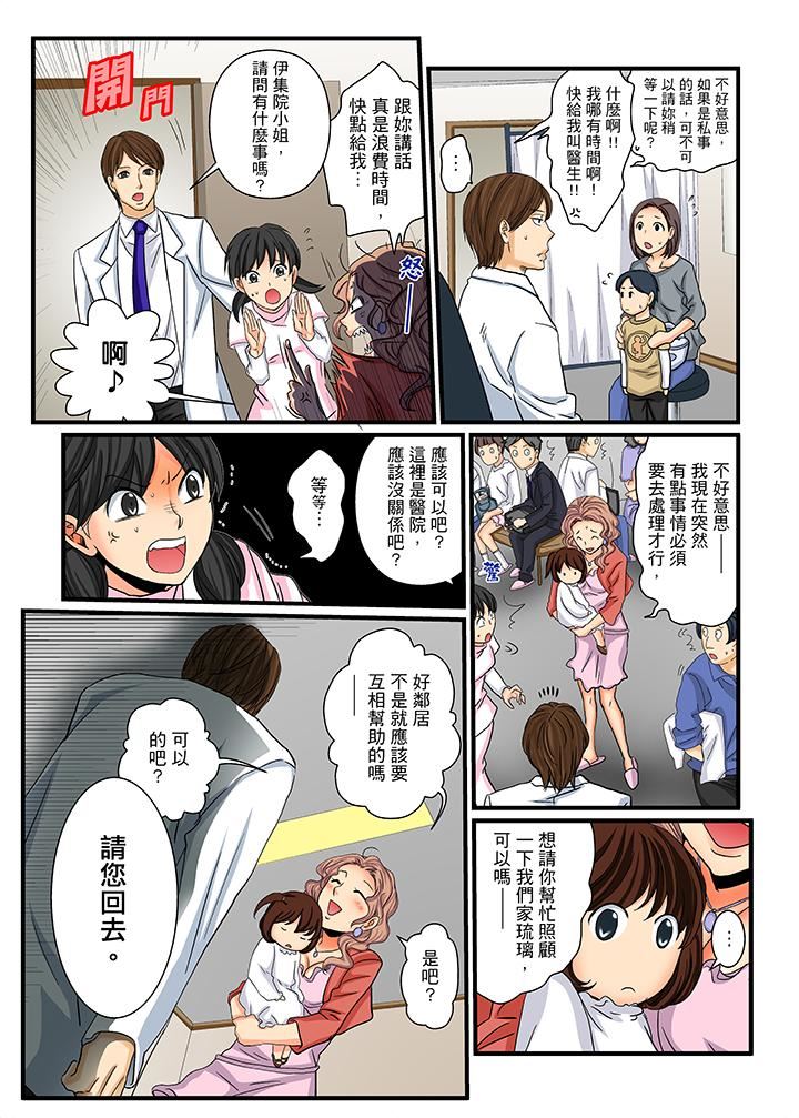 [日本漫画] 绝伦扭蛋游戏 单本,巨乳大奶,调教#[16P]-7