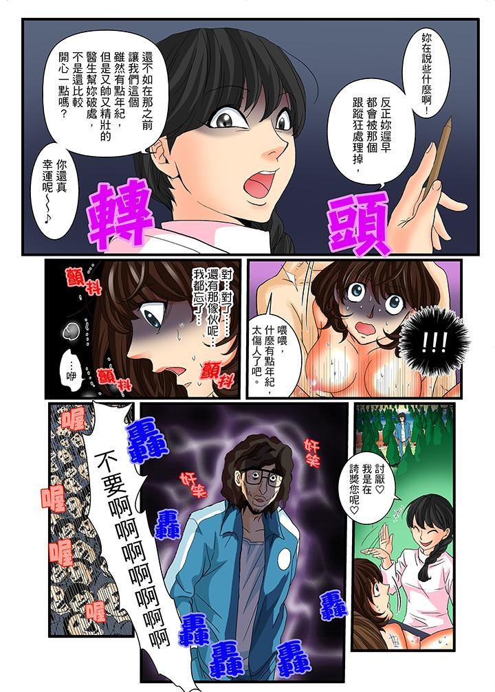 [日本漫画] 绝伦扭蛋游戏 单本,巨乳大奶,调教#[16P]-12