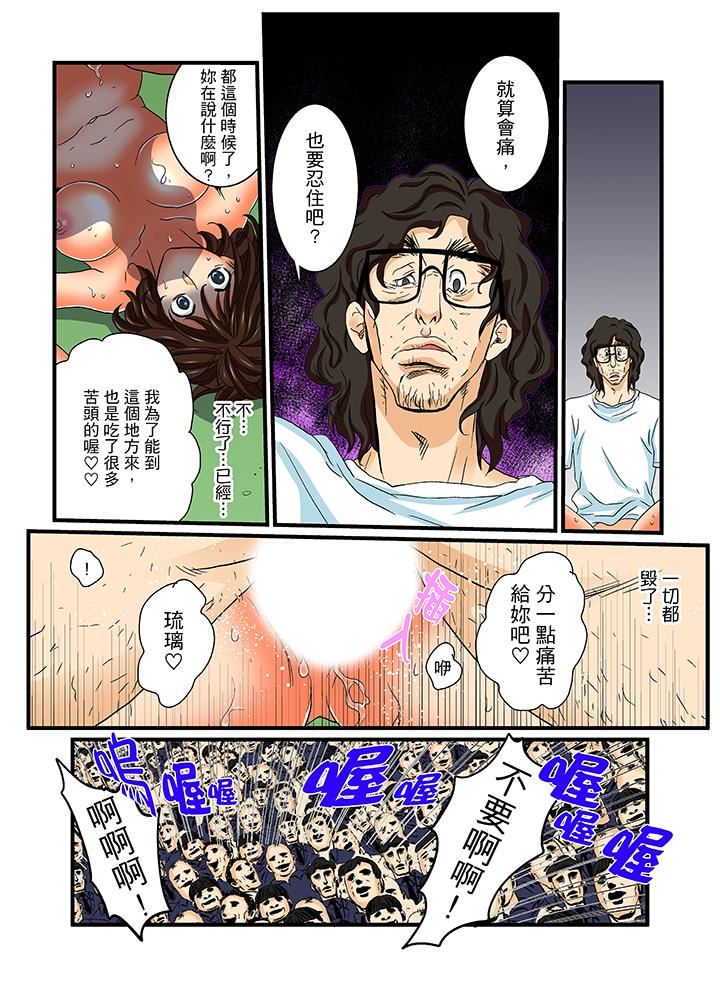 [日本漫画] 绝伦扭蛋游戏 单本,巨乳大奶,调教#[15P]-11