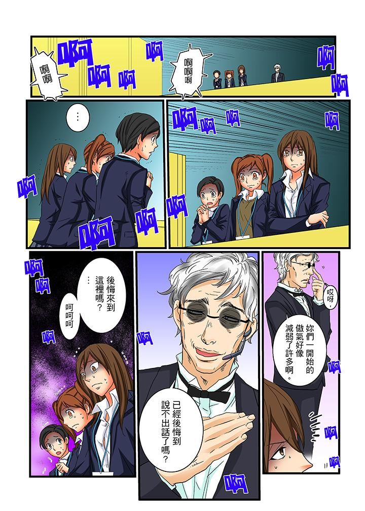 [日本漫画] 绝伦扭蛋游戏 单本,巨乳大奶,调教#[15P]-15