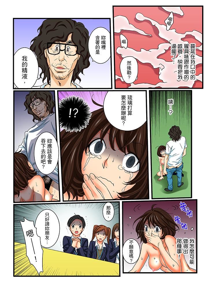 [日本漫画] 绝伦扭蛋游戏 单本,巨乳大奶,调教#[15P]-2