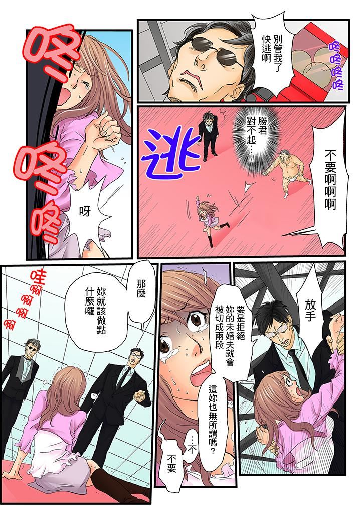 [日本漫画] 绝伦扭蛋游戏 单本,巨乳大奶,调教#[14P]-2