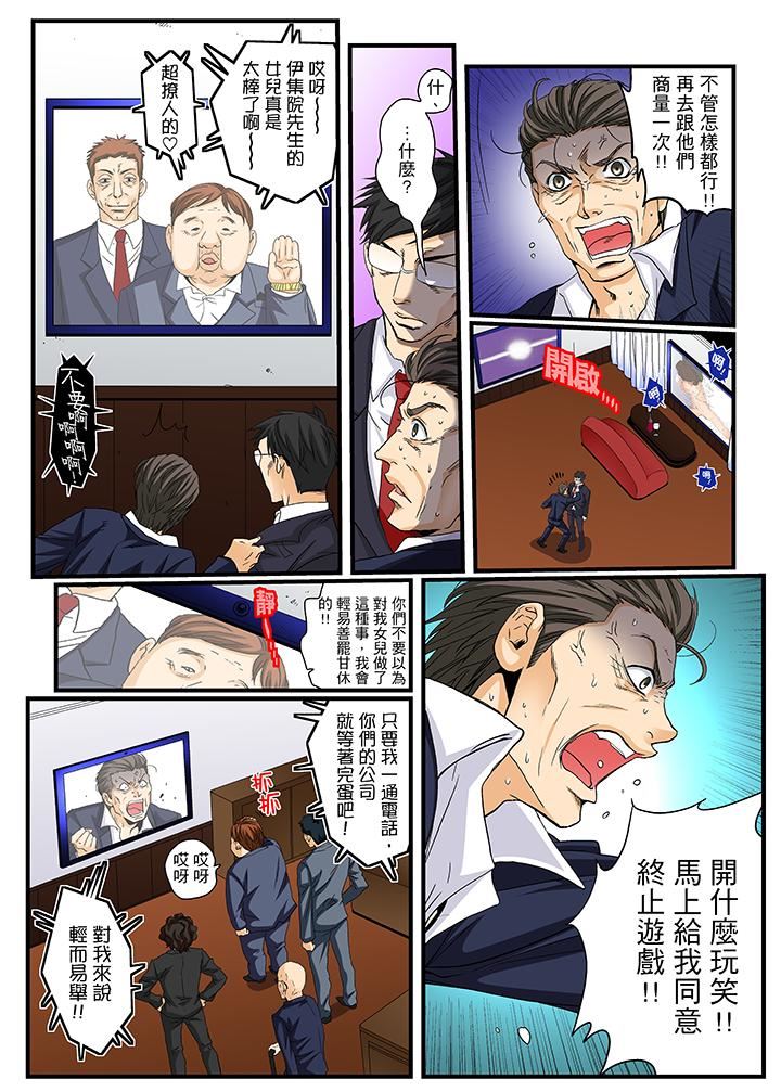 [日本漫画] 绝伦扭蛋游戏 单本,巨乳大奶,调教#[17P]-13