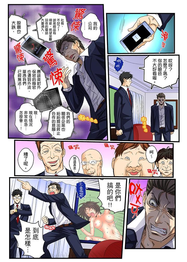 [日本漫画] 绝伦扭蛋游戏 单本,巨乳大奶,调教#[17P]-15
