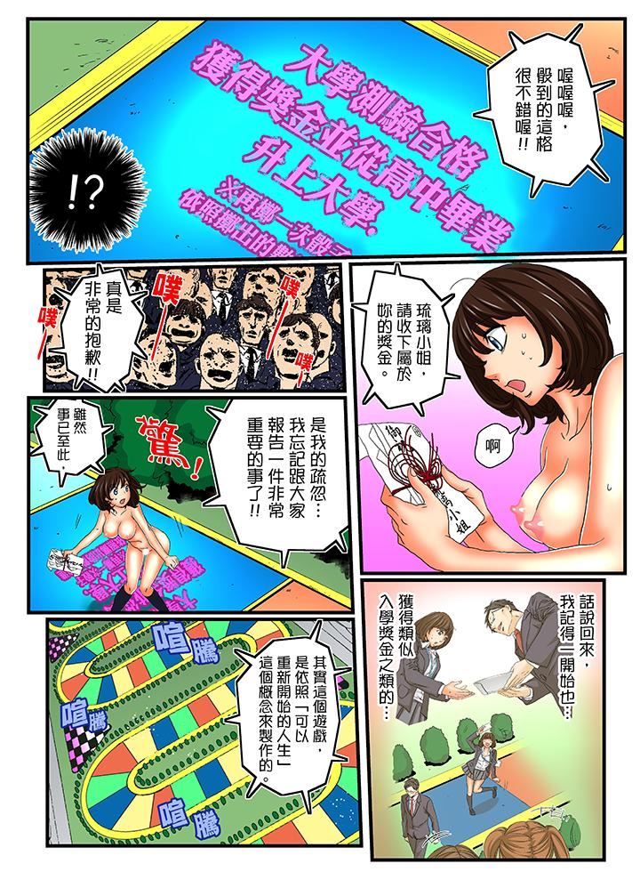 [日本漫画] 绝伦扭蛋游戏 单本,巨乳大奶,调教#[17P]-7
