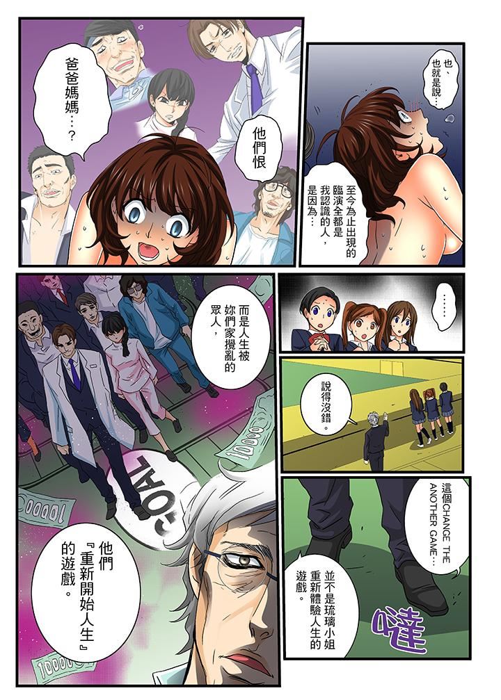 [日本漫画] 绝伦扭蛋游戏 单本,巨乳大奶,调教#[16P]-12
