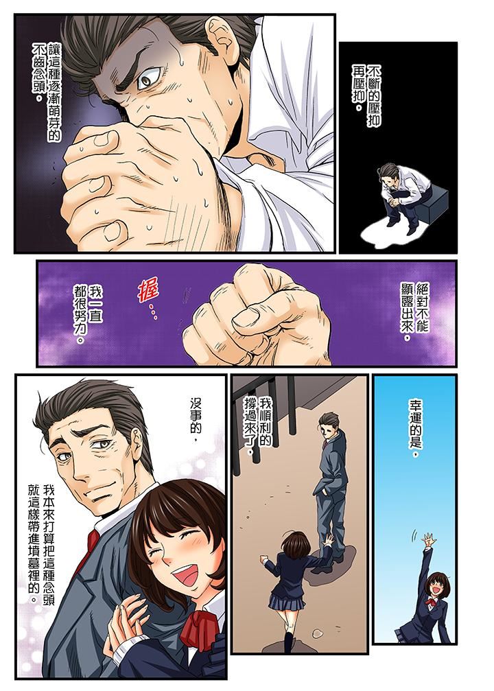 [日本漫画] 绝伦扭蛋游戏 单本,巨乳大奶,调教#[16P]-2