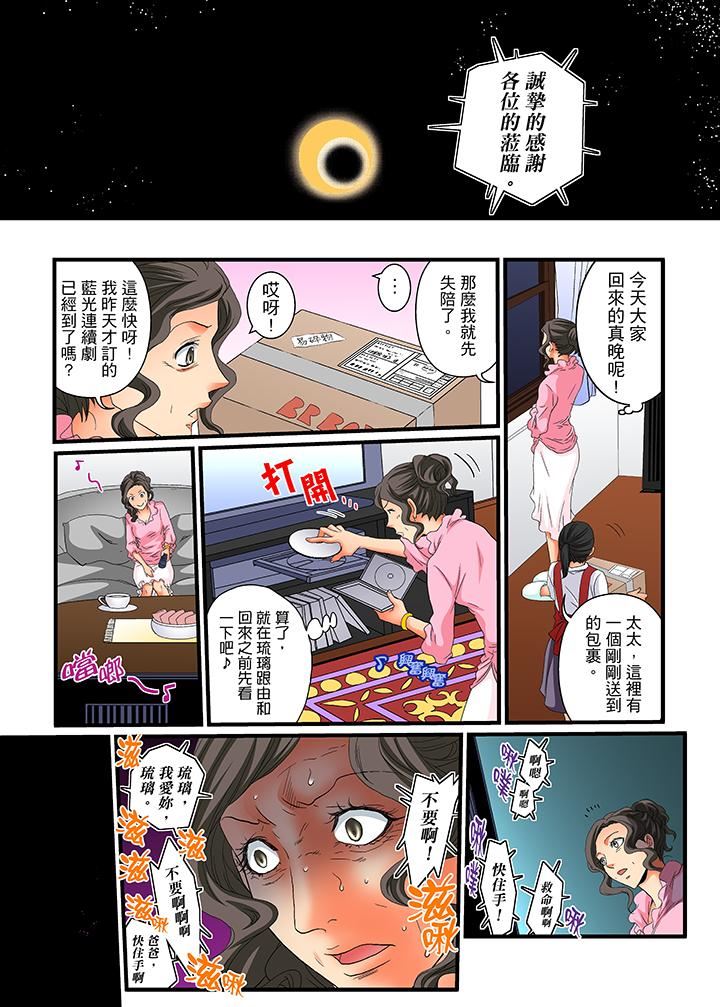 [日本漫画] 绝伦扭蛋游戏 单本,巨乳大奶,调教#[15P]-14