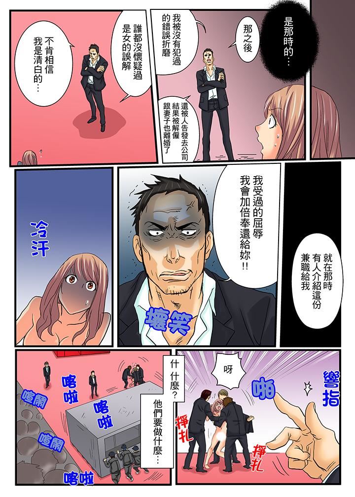 [日本漫画] 绝伦扭蛋游戏 单本,巨乳大奶,调教#[16P]-10