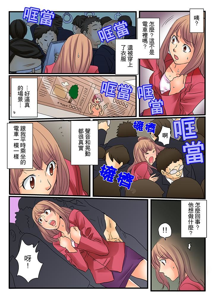 [日本漫画] 绝伦扭蛋游戏 单本,巨乳大奶,调教#[16P]-11