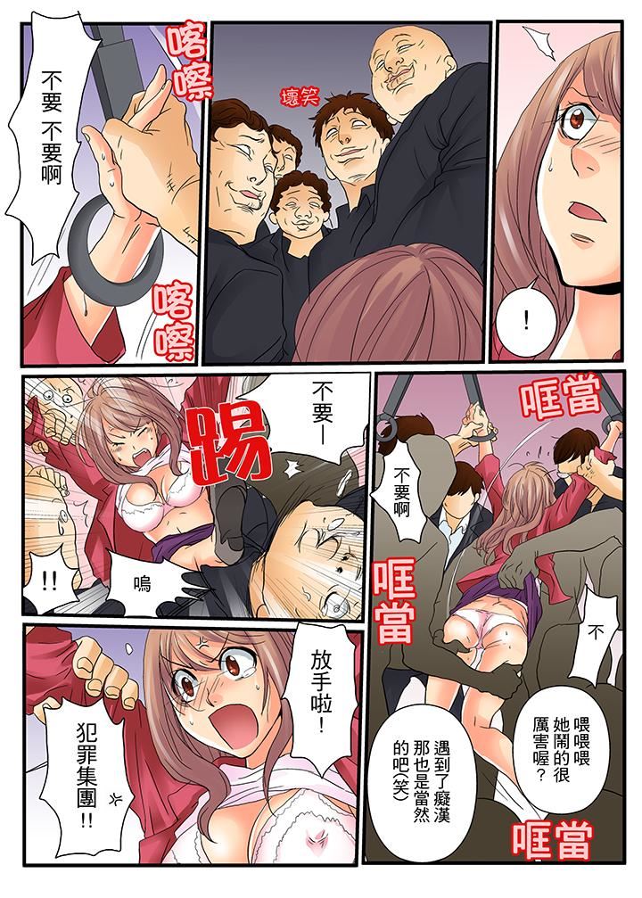 [日本漫画] 绝伦扭蛋游戏 单本,巨乳大奶,调教#[16P]-13