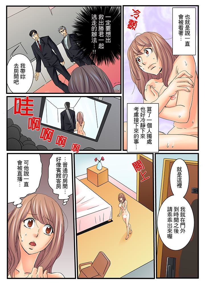 [日本漫画] 绝伦扭蛋游戏 单本,巨乳大奶,调教#[14P]-5