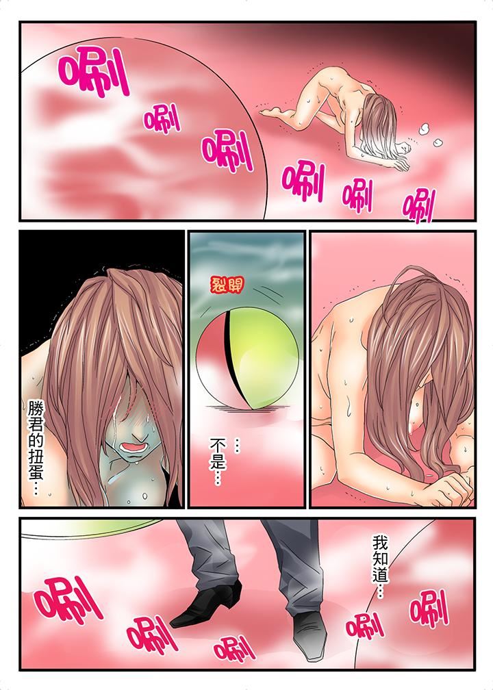 [日本漫画] 绝伦扭蛋游戏 单本,巨乳大奶,调教#[17P]-2