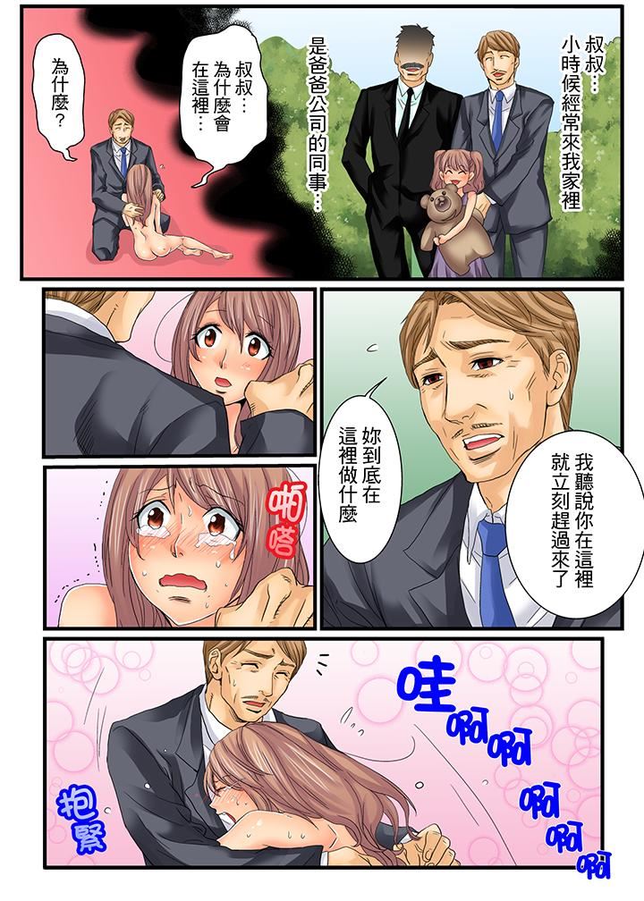[日本漫画] 绝伦扭蛋游戏 单本,巨乳大奶,调教#[17P]-4