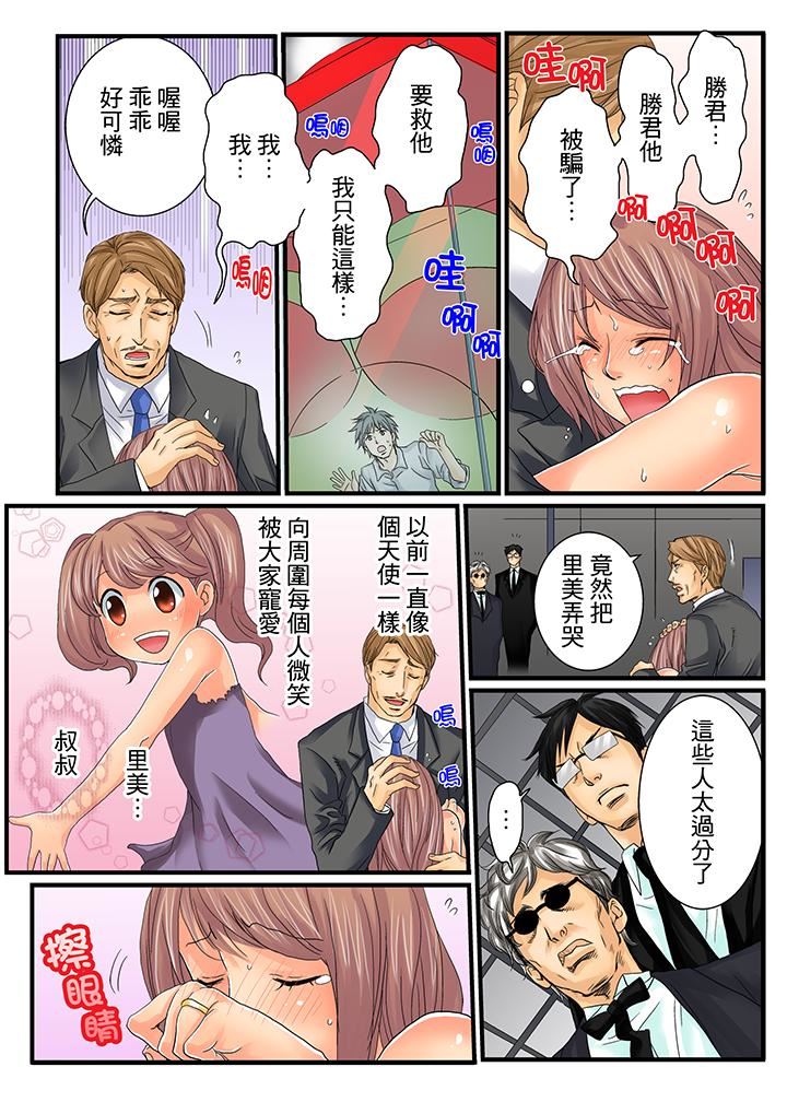 [日本漫画] 绝伦扭蛋游戏 单本,巨乳大奶,调教#[17P]-5