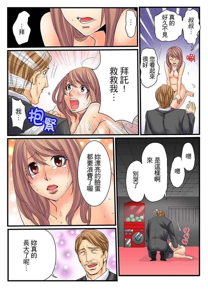 [日本漫画] 绝伦扭蛋游戏 单本,巨乳大奶,调教#[17P]-6