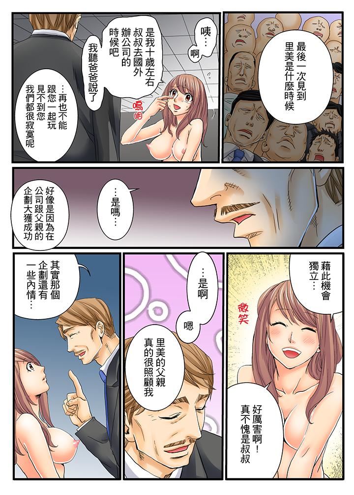 [日本漫画] 绝伦扭蛋游戏 单本,巨乳大奶,调教#[17P]-7
