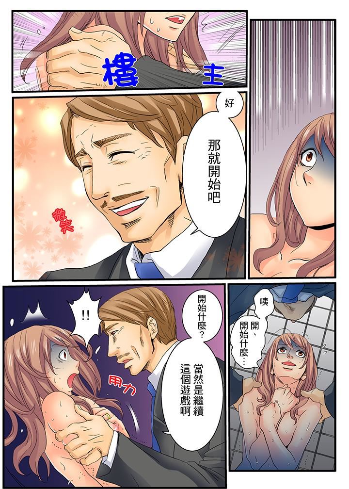 [日本漫画] 绝伦扭蛋游戏 单本,巨乳大奶,调教#[17P]-9