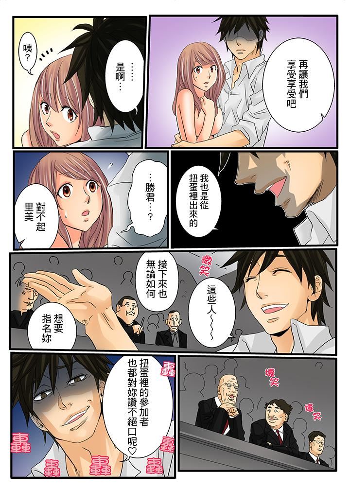 [日本漫画] 绝伦扭蛋游戏 单本,巨乳大奶,调教#[18P]-10