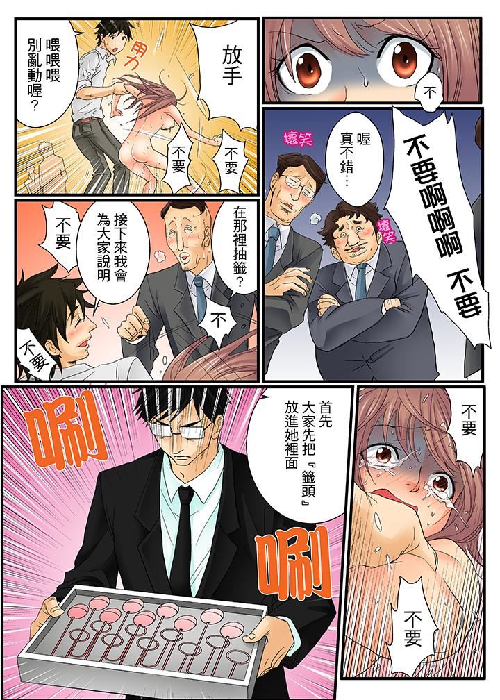 [日本漫画] 绝伦扭蛋游戏 单本,巨乳大奶,调教#[18P]-15