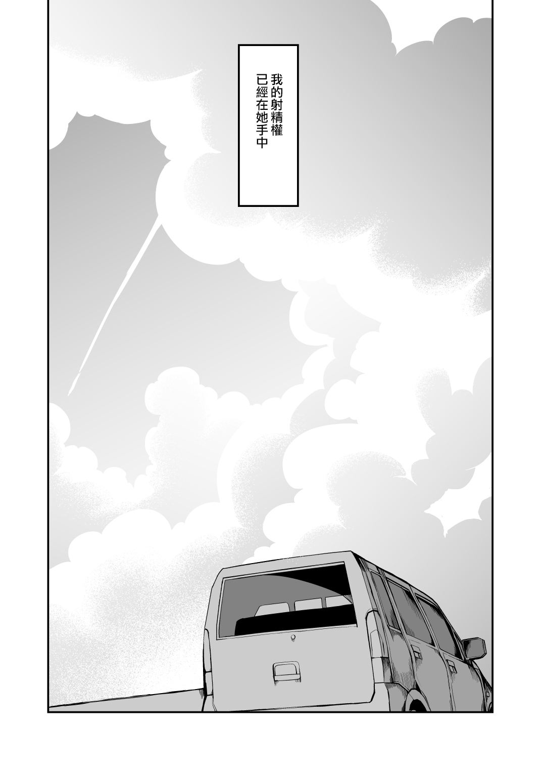 [日本漫画] 射精管理制度の無い県から来た男の先生 单本,调教,眼镜,女学生#[47P]-46