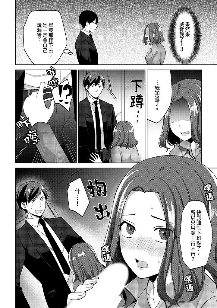 [日本漫画] 被同事发现是从良女…！哎，不是以此要挟我跟你做爱吗！？ 单本,巨乳大奶,OL#[14P]-11