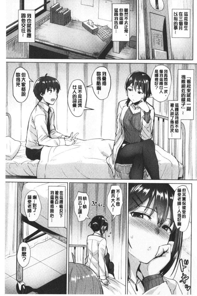 [日本漫画] 滴水美女 单本,露出,女教师,巨乳大奶,母乳,女学生,巨尻#[18P]-3